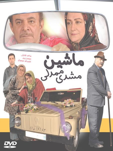فیلم ایران جدید